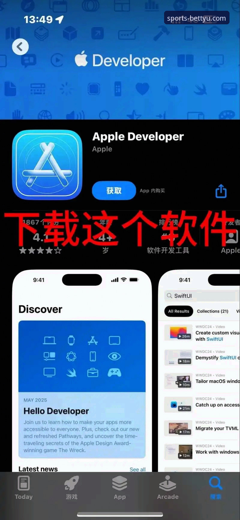 3步搞定bet体育苹果版安装教程:从下载到注册的完整指南