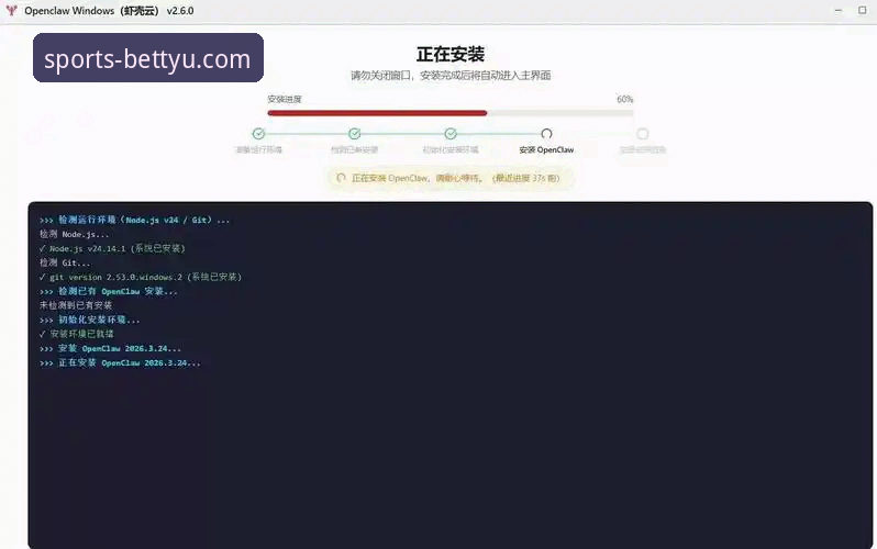 bet体育APP下载最新版安装指南:新手从注册到使用的完整说明