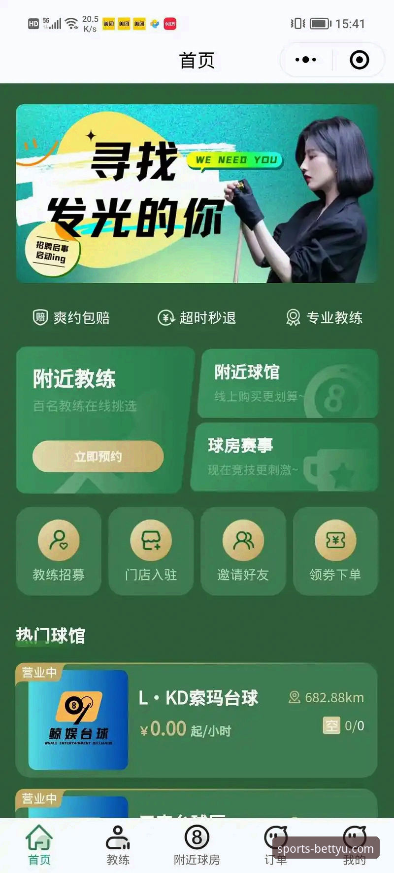 如何通过bet体育手机登录快速开启移动端体育娱乐新体验?